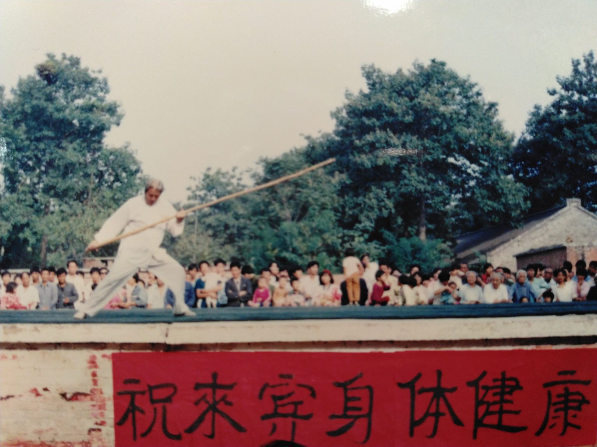 Grandmaster Chen Chunlei performing Dà Gùn in Chenjiagou during a 1992 demonstration